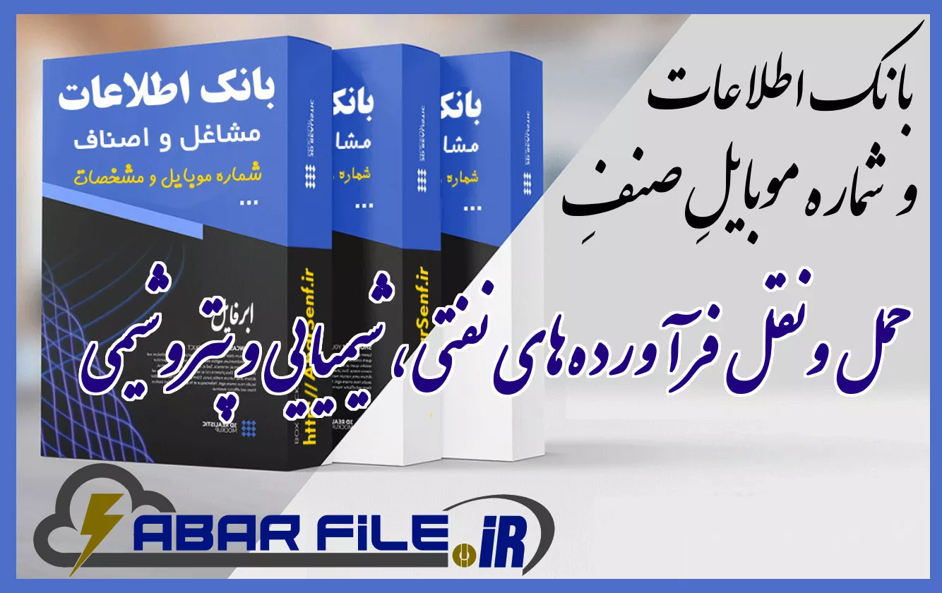 رانندگان فرآورده‌های نفتی، شیمیایی و پتروشیمی