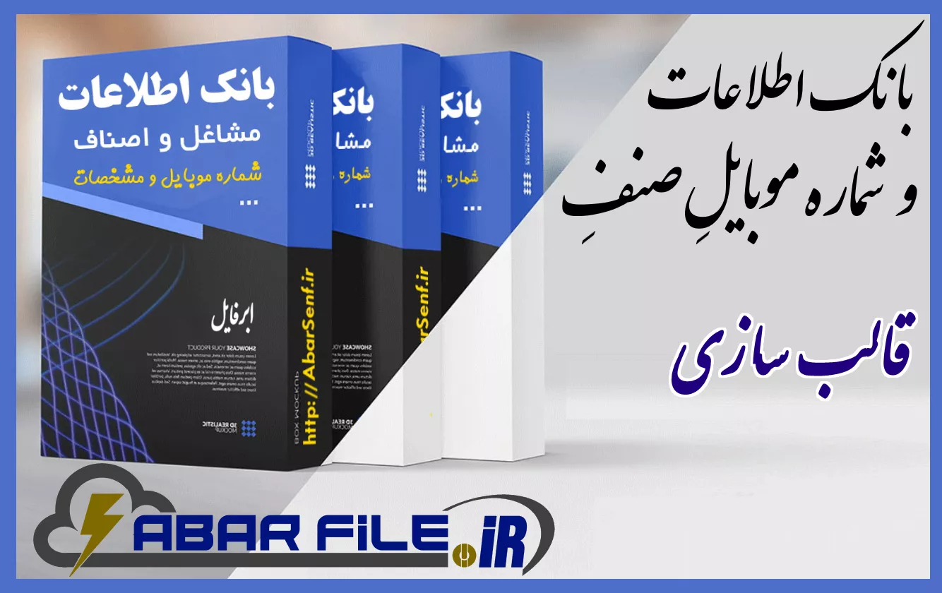 قالب سازی