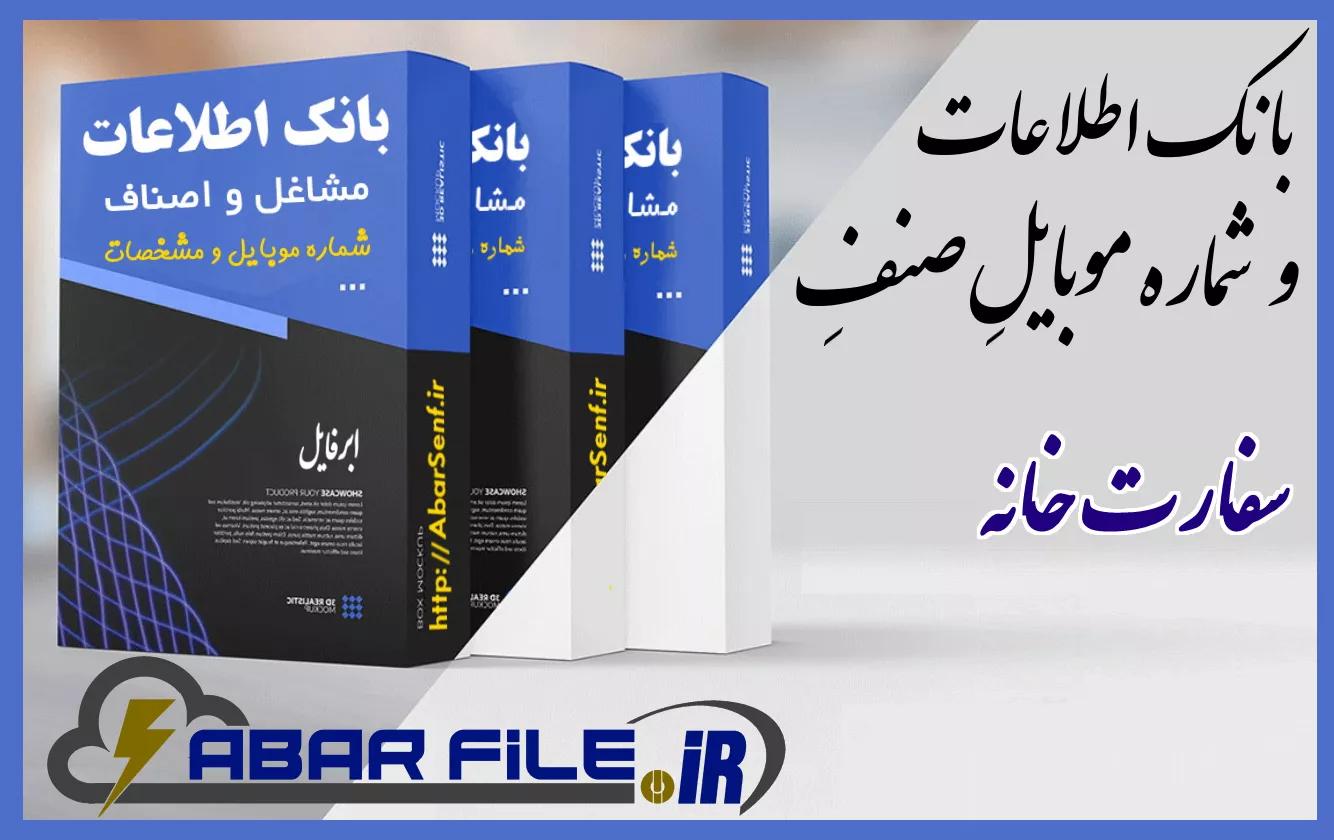 سفارت خانه