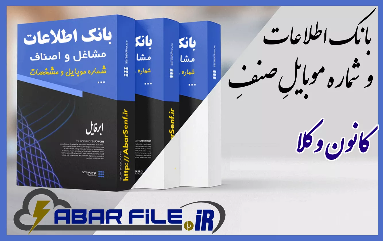 کانون وکلا