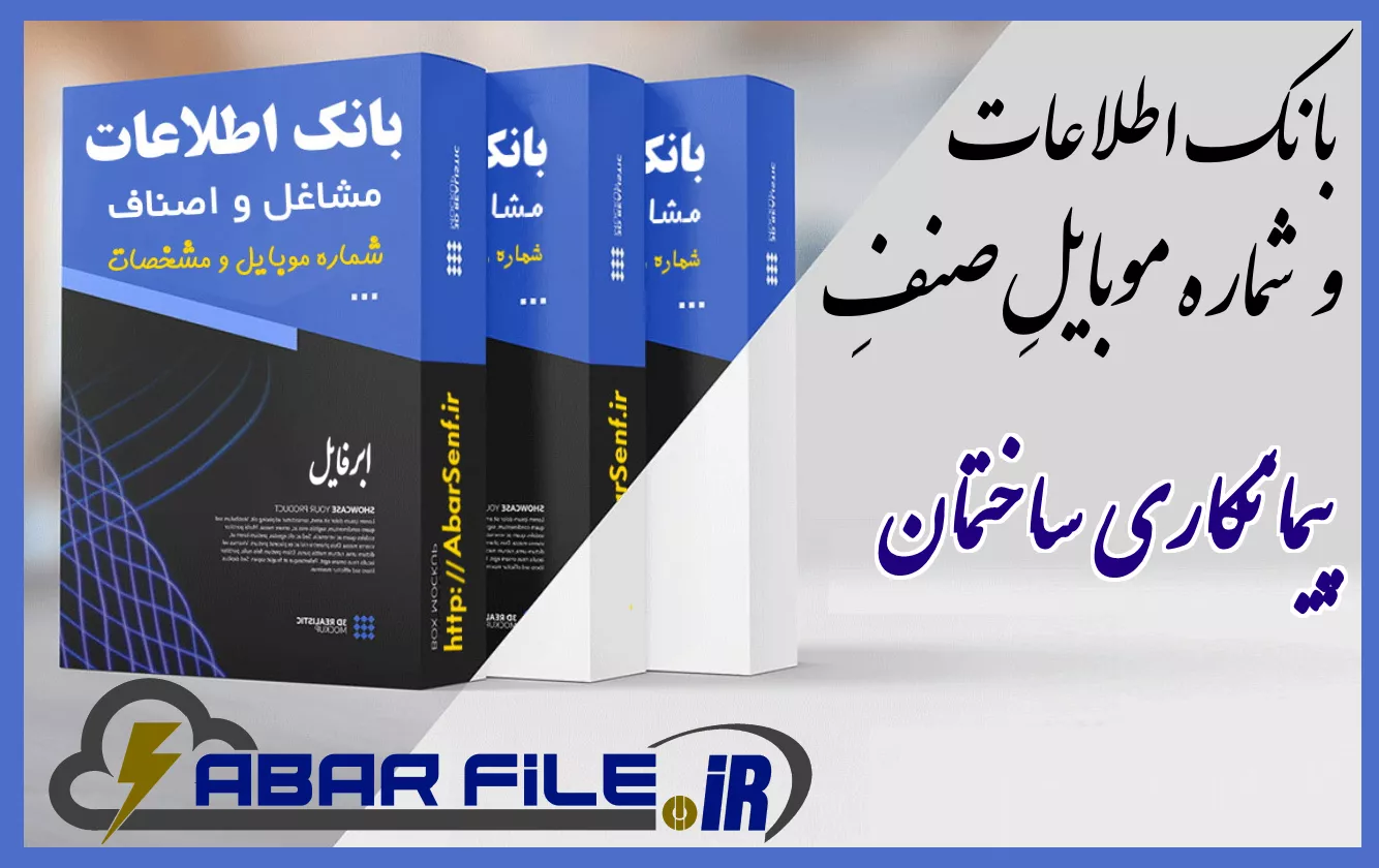 پیمانکاری ساختمان