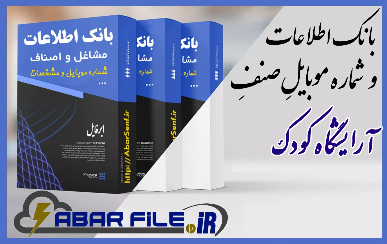 آرایشگاه کودک