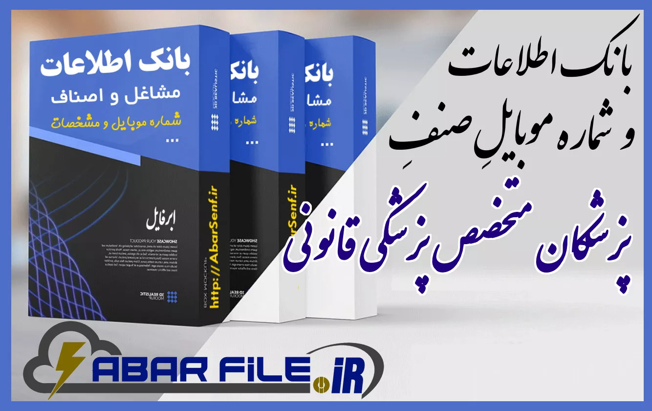 پزشکان متخصص پزشکی قانونی