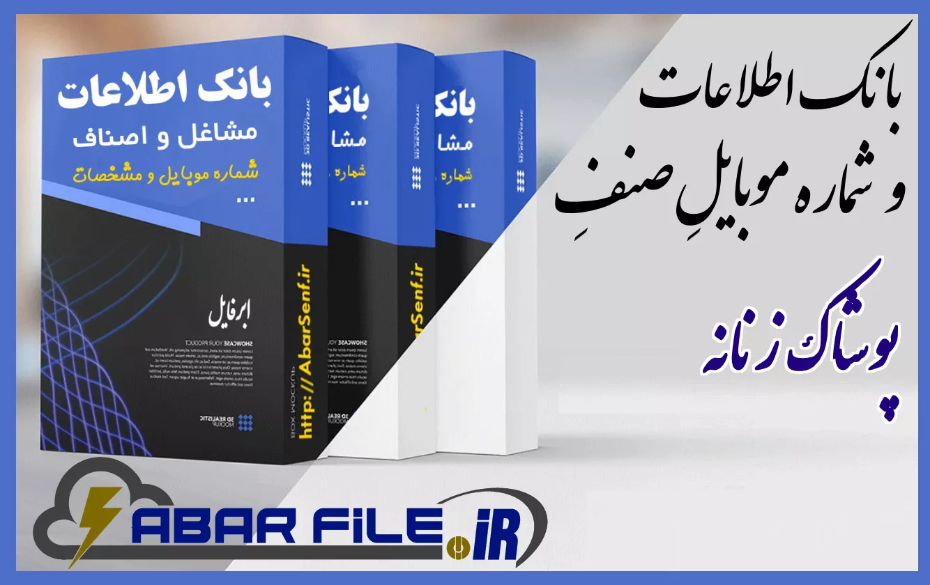 پوشاک زنانه