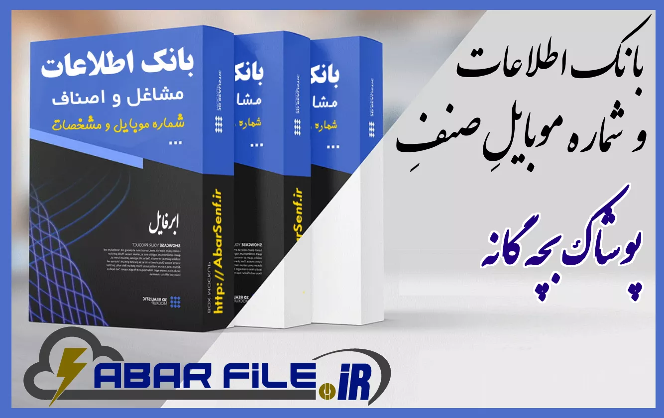فروشندگان پوشاک بچه گانه