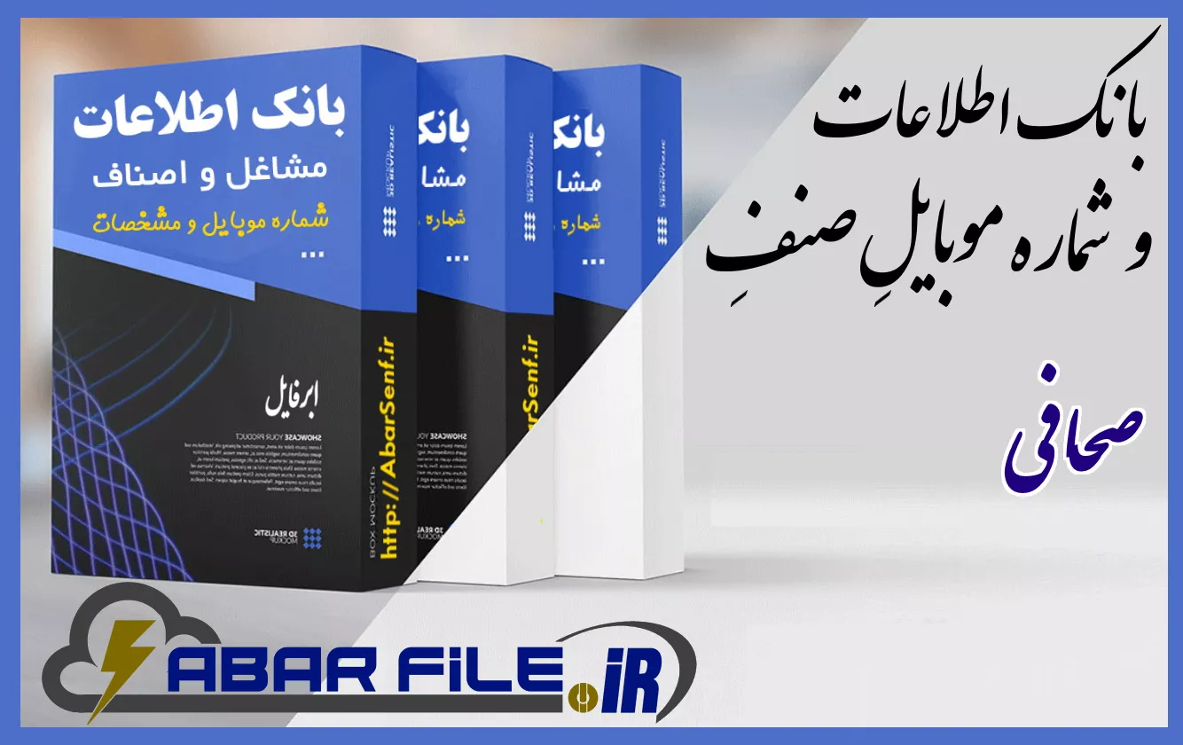 صحافی