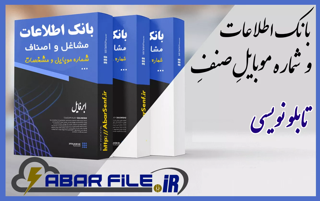 تابلو نویسی