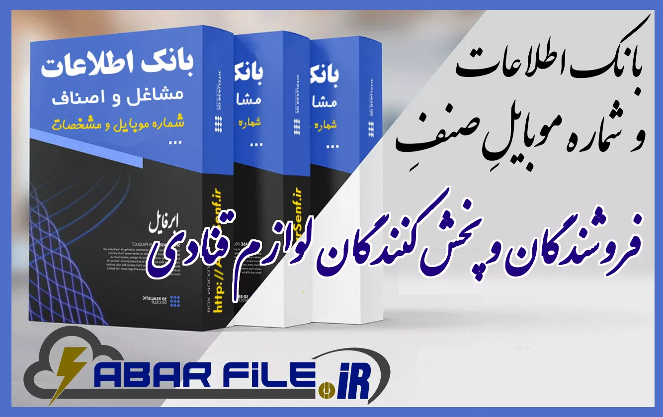 فروشندگان لوازم قنادی