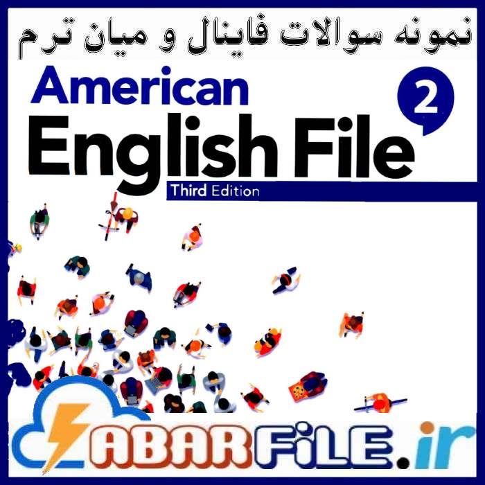 نمونه سوالات American English File 2 ویرایش سوم