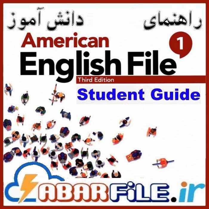 پاسخنامه و جواب American English File 1 ویرایش 3