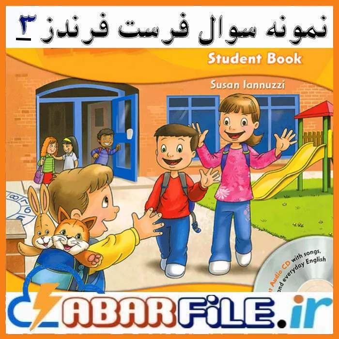 نمونه سوالات فرست فرندز First Friends 3