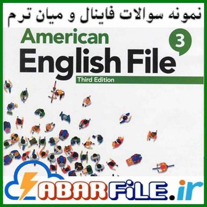 نمونه سوالات American English File 3 ویرایش سوم