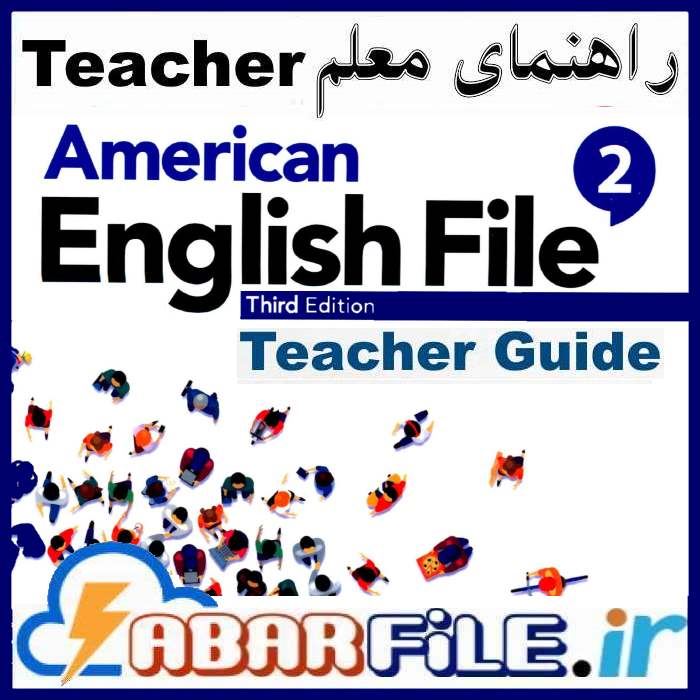 راهنمای معلم American English File 2 ویرایش 3
