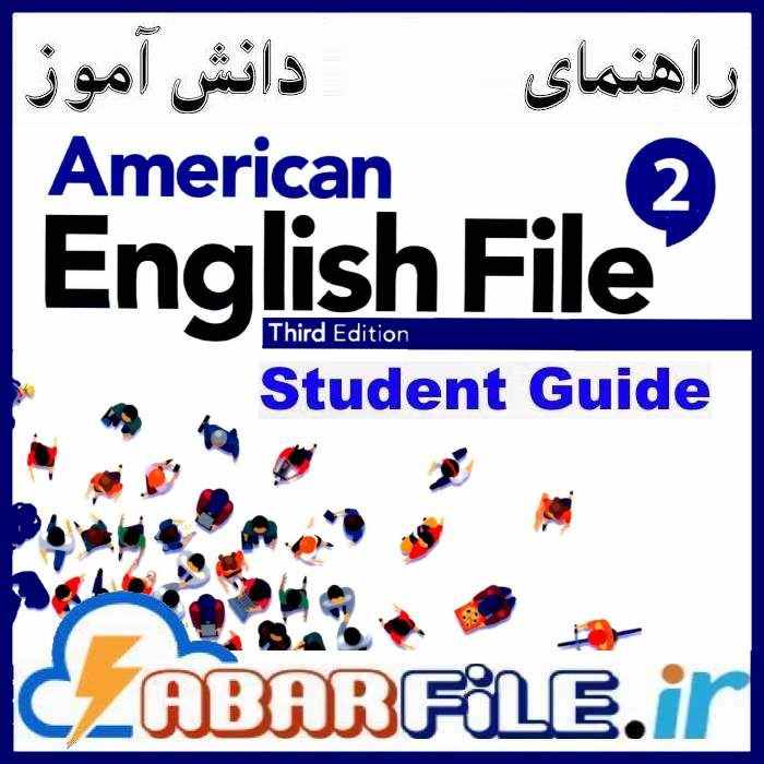 پاسخنامه و جواب American English File 2 ویرایش 3