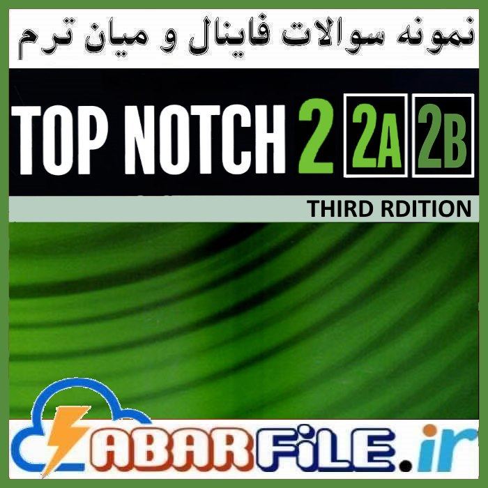 نمونه سوالات تاپ ناچ دو TOP NOTCH 2 2A 2B