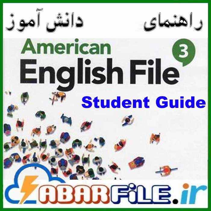 پاسخنامه و جواب American English File 3 ویرایش 3